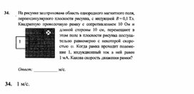 Обложка для материала К уроку физики