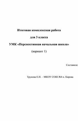 Обложка для материала комплексная работав гостях у акулы