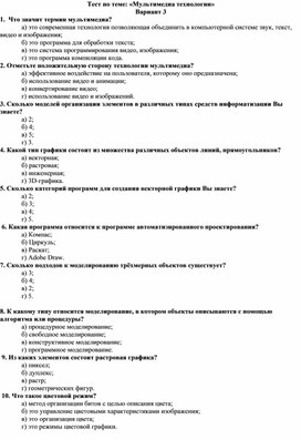 Тест по педагогике. Тест по педагогике раннего возраста с ответами.