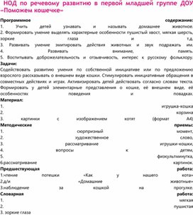 Обложка для материала Конспект занятия по художественно-эстетическому развитию детей первой младшей группы "Лепка морковки для зайчика"