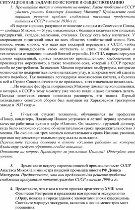 Обложка для материала Примеры ситуационных задач