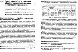 Обложка для материала Задание по MS Excel