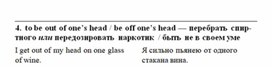 Материал по английскому языку