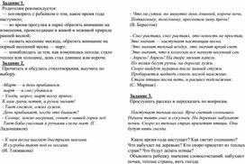 Обложка для материала задания по лексической теме  «Весна, признаки весны»   для детей старшей группы