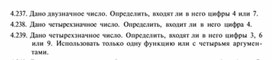 Обложка для материала Материал по информатике  задание и упражнения по Excel