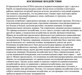 Обложка для материала для уроков по экологии