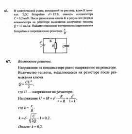Обложка для материала К уроку физики