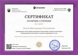 Сертификат "Кейс-технология"