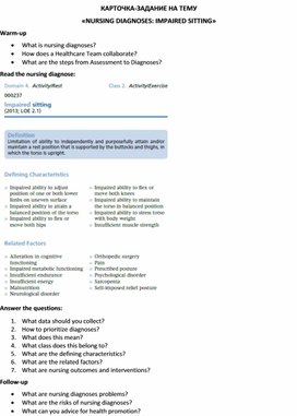 Карточка-задание по английскому языку на тему «NURSING DIAGNOSES: IMPAIRED SITTING»
