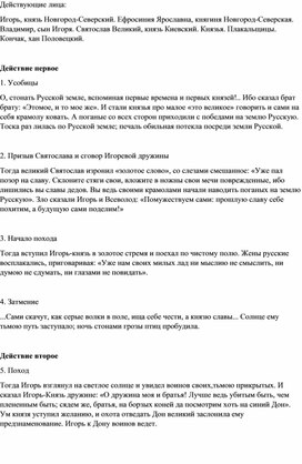 Обложка для материала Либретто балетов 7 класс