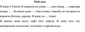 Обложка для материала Добавление предложение (Работа с текстами)