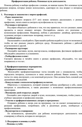 Обложка для материала Недостаток учителей.Проблемы и пути их решения.