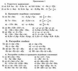Обложка для материала 72 Тождественные преобразования выражений. Приложение 1