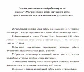 Обложка для материала методика обучения чтения детей