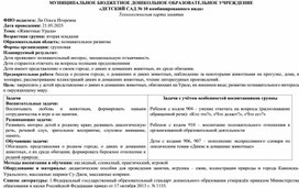 Обложка для материала Технологическая карта занятия "Животные Урала" (для детей 3-4 лет, ТНР)
