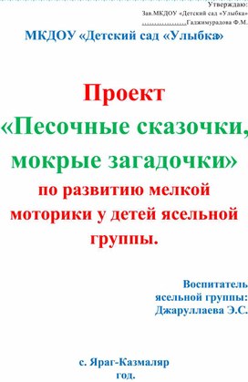 Обложка для материала Проект
