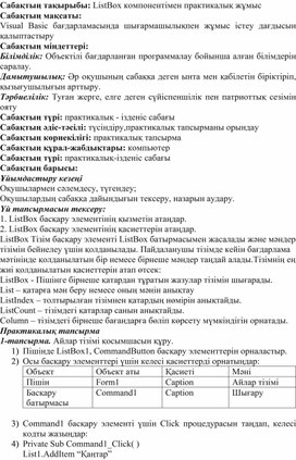 Обложка для материала информатика