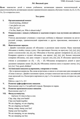 Обложка для материала Внеурочное мероприятие по английскому языку