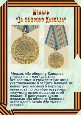 Обложка для материала вов