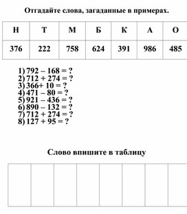Обложка для материала Дидактический материал к занятию по СБО на тему "Деньги в нашей жизни"