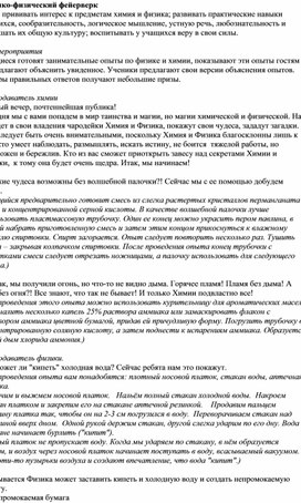 Обложка для материала химия