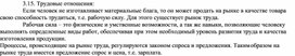 Обложка для материала Трудовые отношения