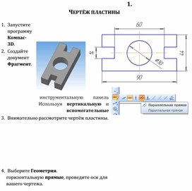 ЛПЗ_KOMPAS_PR