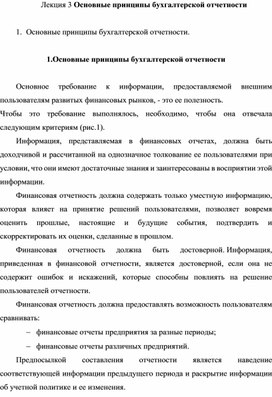 Контрольная работа: Бухгалтерская отчетность предприятия