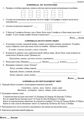 План урока