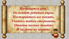 Разработка урока русского языка "Гласные и согласные звуки"