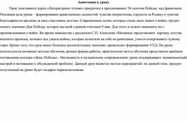 Обложка для материала литература дети войны