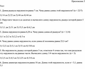 Обложка для материала 23. Дидактический материал. Приложение 3. Вариант 1