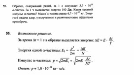 Обложка для материала К уроку физики