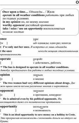 Обложка для материала английские слова_на_все_случаи_жизни