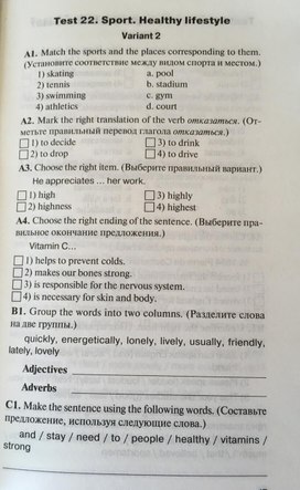 Обложка для материала Тесты по английскому языку (7 класс)
