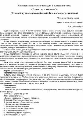 Обложка для материала день единства народов дагестана