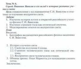 Обложка для материала Исследовательский практикум 8 кл