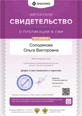 Обложка для материала Свидетельство МП-2806606