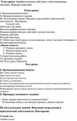 Обложка для материала математика