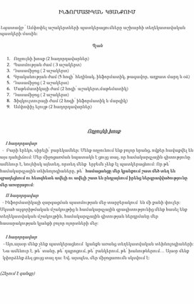 Информатика в жизни