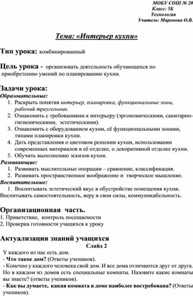 Обложка для материала технология