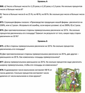 Обложка для материала 11 раздаточный материал