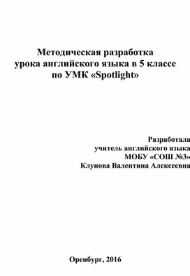 Обложка для материала Иностранный язык