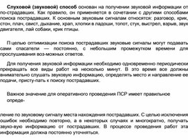 Обложка для материала Материал  по  ОБЖ