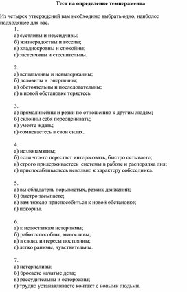 Обложка для материала Для психолога