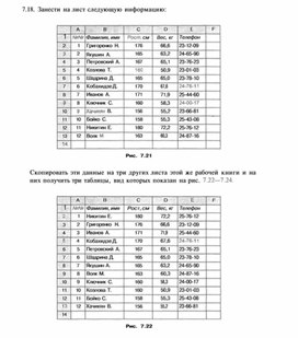 Обложка для материала материал по информатике по  Excel