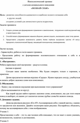 Обложка для материала занятие
