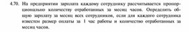 Материал по  информатике  для уроков задания