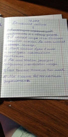 Работа