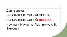 Обложка для материала Презентация разноуровневого урока "Какая ОНА прекрасная! Какой ОН выразительный!"